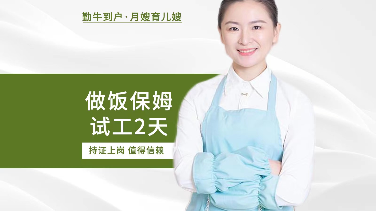 勤牛科学孕护育理念