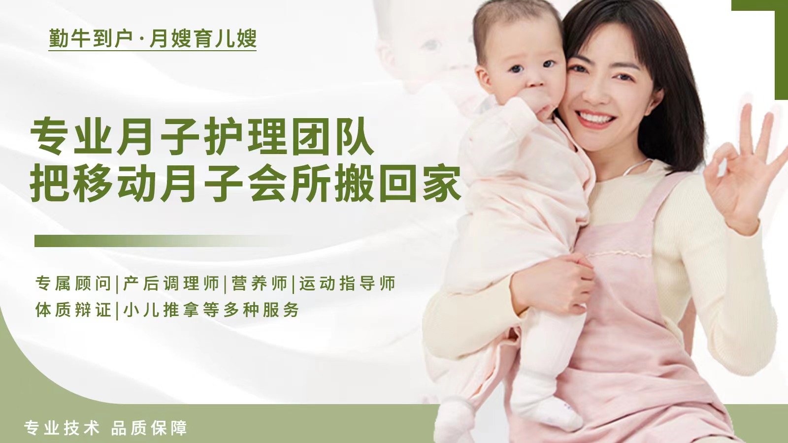 上海勤牛到户家政-家电清洗项目