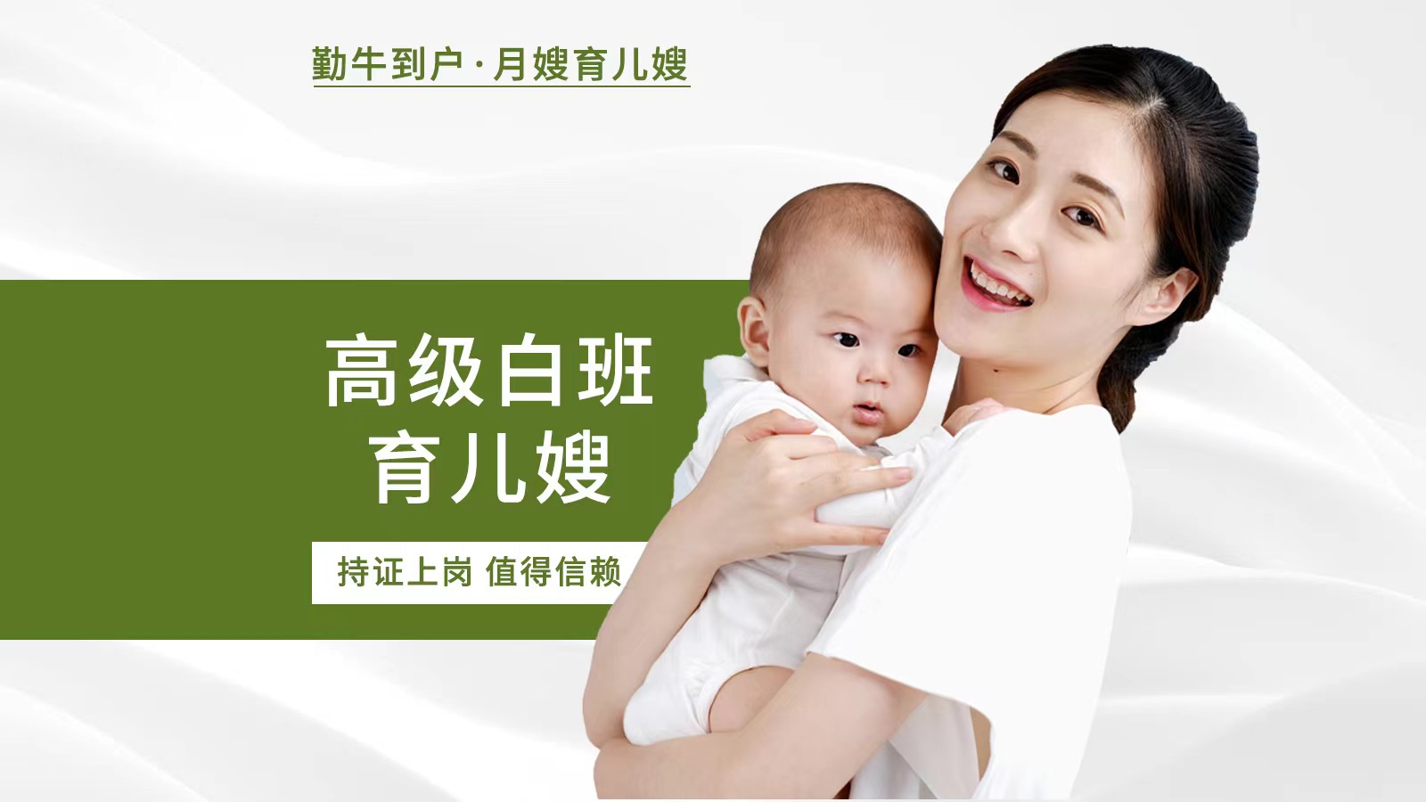 上海勤牛到户家政清洁服务有限公司