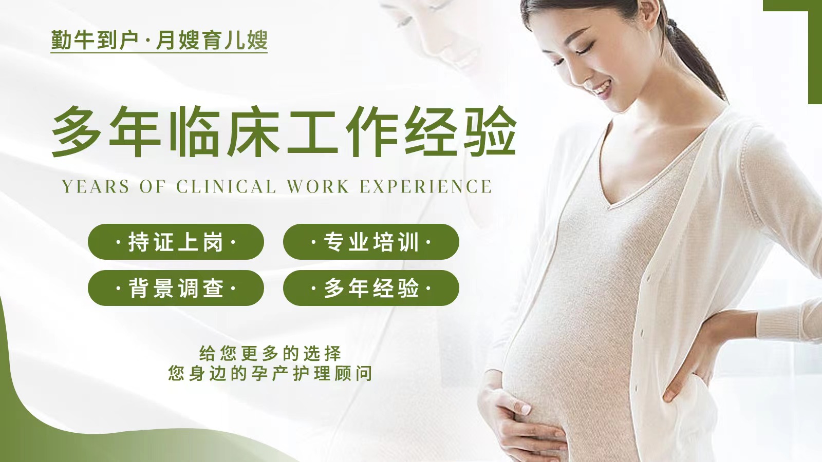 上海勤牛到户家政-保姆月嫂服务